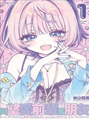 恰似寒光遇骄阳漫画下拉式最新话封面