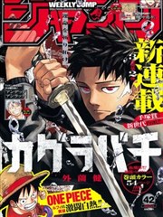 冷月照长街下拉式漫画封面