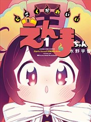 夏至未至的光漫画封面